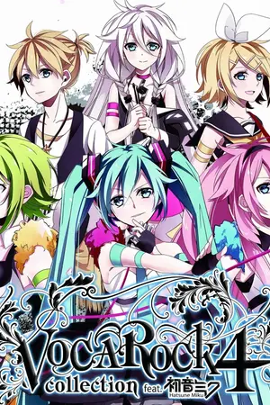 ปกนิยาย vocaloid รักนี้ฉันชนะ