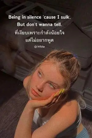 ปกนิยาย เรื่องราวของฉันในสมัยเรียน