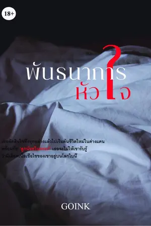 ปกนิยาย