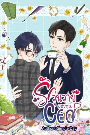 ปกอีบุ๊ก