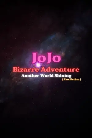 ปกนิยาย [Fan Fiction] JoJo Bizarre Adventure : Another World Shining