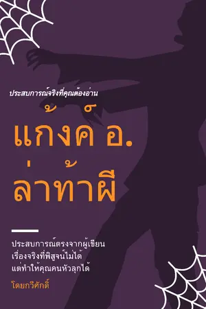 ปกนิยาย