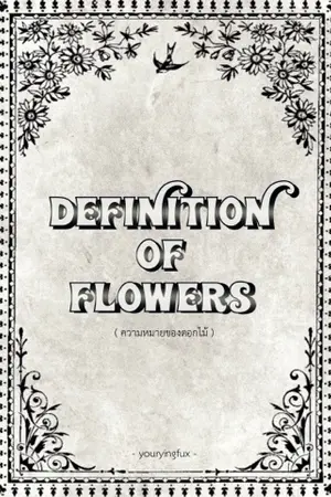 ปกนิยาย definition of flowers