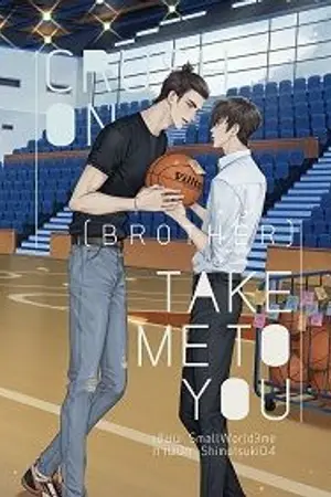 ปกนิยาย Crush On (Brother) : Take Me To You [END] #เฮียเกนต์เทคแคร์ [สนพ.ลาเวนเดอร์]