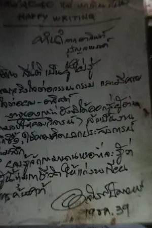 ปกนิยาย ถ.ศิโลเม-ริทัศน์ศาตร์เชิงประติทรรศน์