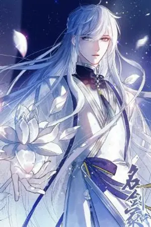 ปกนิยาย Fic Rov  น้ำแข็งนิรันด์