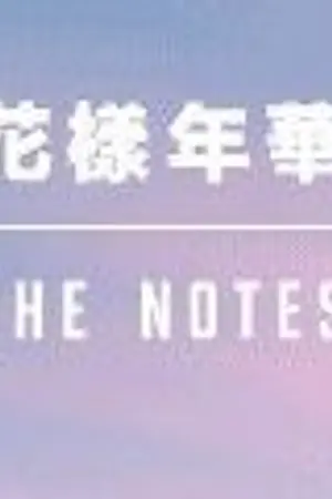 ปกนิยาย แปลไทย | BTS x HYYH The Notes 1 (9/12)