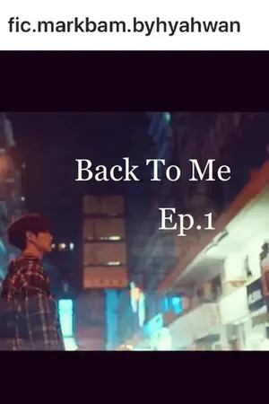 ปกนิยาย Back To Me กลับมาเถอะความรัก