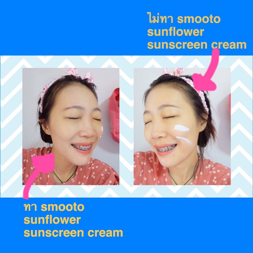 Smooto Sunflower sunscreen Cream สมูทโตะ ซันฟาวเวอร์ ซันสกรีน ครีม ...