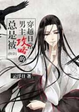 ปกนิยาย [นิยายแปล] The Transmigration Routine