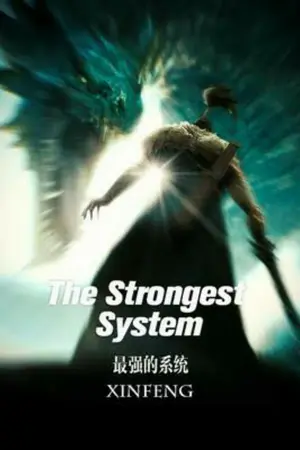 ปกนิยาย The strongest system ระบบเทพเจ้า[แปล]