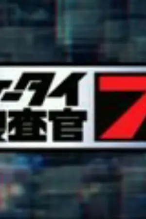 ปกนิยาย [FIC Phone braver 7 x IS]มือถือพูดได้ของยัยกระต่าย