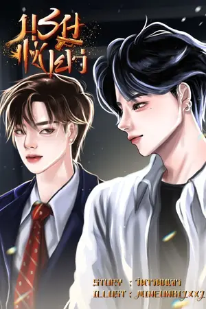 ปกนิยาย END บุรุษแซ่เยว่ (มี E-book)