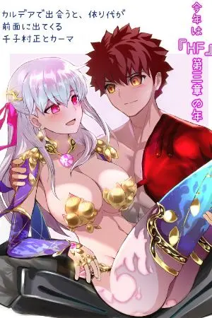 ปกนิยาย Emiya shirou x kama
