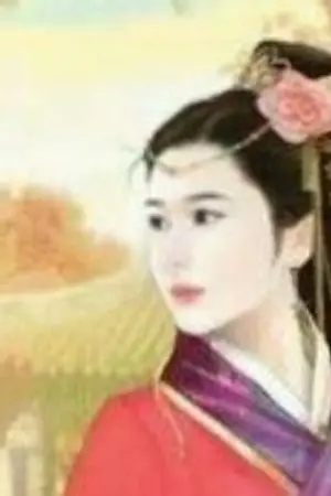 ปกนิยาย ข้าย้อนเวลามาเพื่อเปลี่ยนบทที่ข้าร่วมแสดง