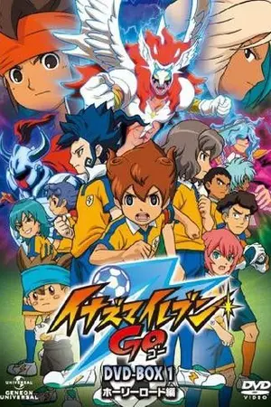 ปกนิยาย inazuma eleven go ป่วนใจ เหล่านักเตะ