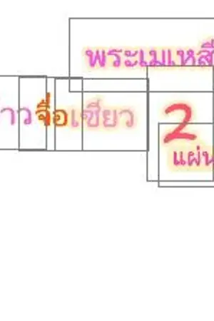 ปกนิยาย จ้าวจื่อเซียว  พระมเหสี  2 เเผ่นดิน