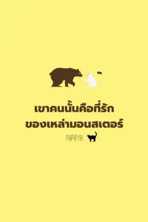 ปกนิยาย