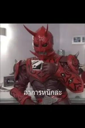 ปกนิยาย เกิดมาทั้งทีขอให้ได้ใช้ชีวิตสงบสุขทีเถอะ[yaoi]