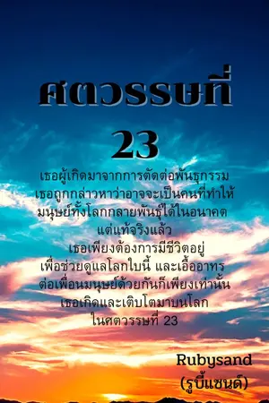 ปกนิยาย