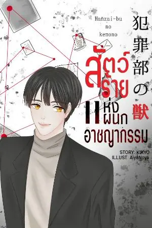 ปกนิยาย