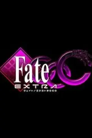 ปกนิยาย Fate Extra CCC:สงครามจอกศักดิ์สิทธิ์กับเเฮ็กเกอร์