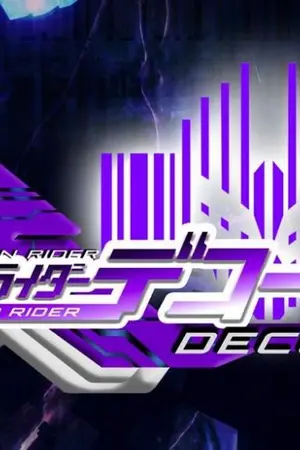 ปกนิยาย Kamen Rider Decode