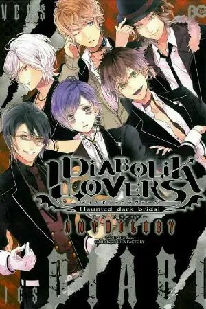 ปกนิยาย (fic diabolik lovers)เรื่อง เเอ๊ปเปิ้ลของอดัม