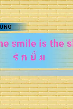 ปกนิยาย The smile is The sky รั ก ยิ้ ม