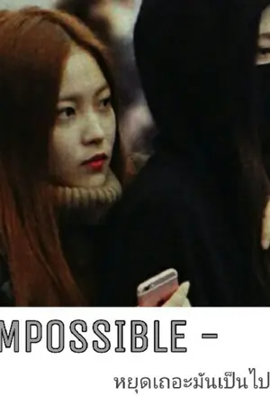 ปกนิยาย IMPOSSIBLE | หยุดเถอะมันเป็นไปไม่ได้ ( joyri ft. Seulrene)