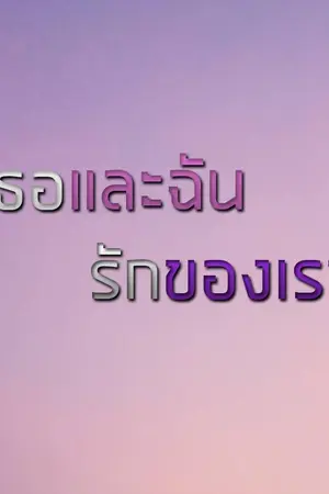 ปกนิยาย