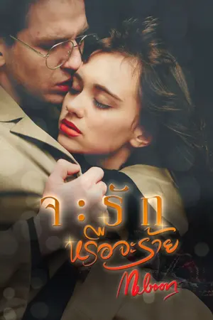 ปกนิยาย