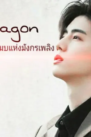 ปกนิยาย