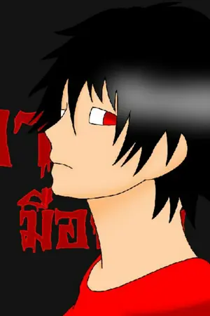 ปกนิยาย อาถรรพ์ มือซ้าย