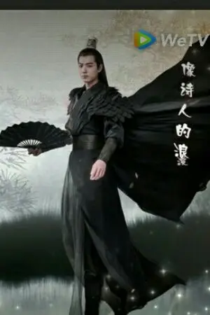 ปกนิยาย ฟู่เซียวอั่นบุรุษเคียงมังกร