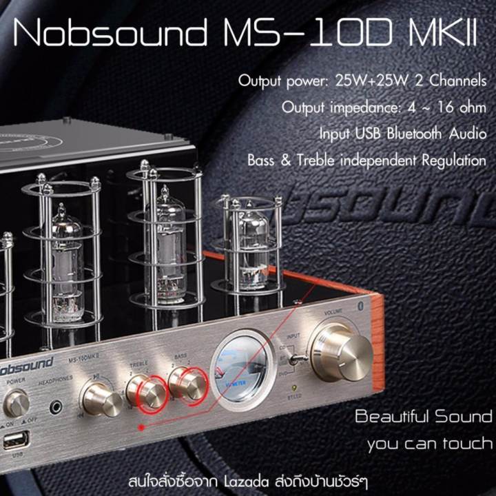 แอมป์หลอด Nobsound MS-10D MKII Bluetooth