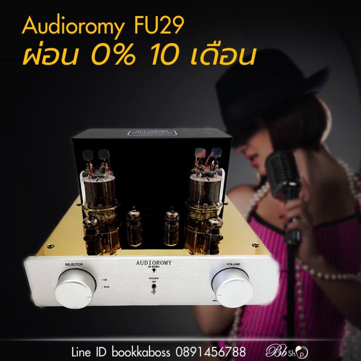 แอมป์หลอด Class A Audioromy FU29 30+30 Watt เสียงหวานเข้มขัน