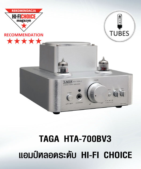 แอมป์หลอด TAGA HARMONY HTA-700B V3