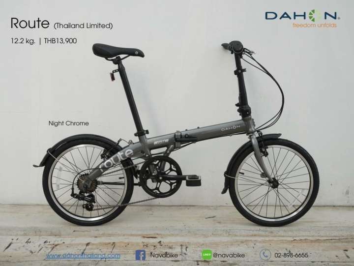 จักรยานพับได้ Dahon Route 7 เกียร์ เฟรมอลูมิเนียม