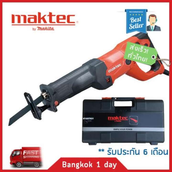 MAKTEC MT450TKX1 เครื่องเลื่อยอเนกประสงค์ เลื่อยชัก เลื่อยไฟฟ้า 1010W