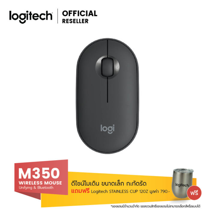 เม้าส์ไร้สาย Logitech M350 Wireless Mouse