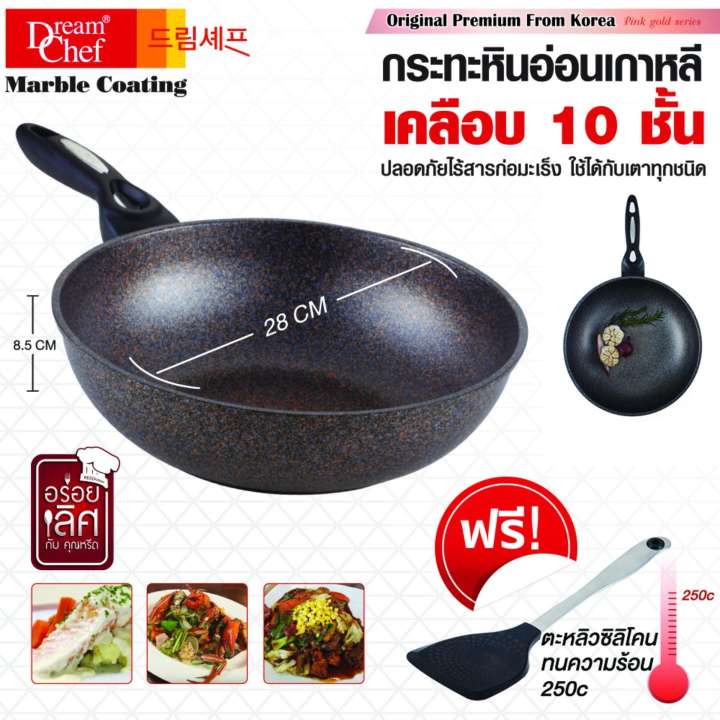 กระทะหินอ่อน DREAM CHEF รุ่นพิ้งค์โกลด์ กระทะเคลือบหินอ่อนรุ่น ดรีมเชฟ