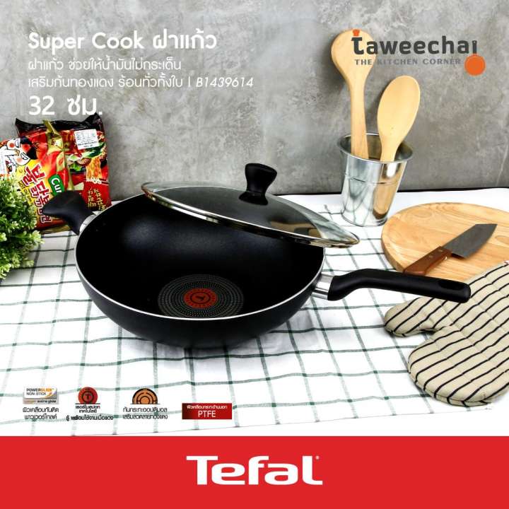 Tefal กระทะก้นลึก Super Cook