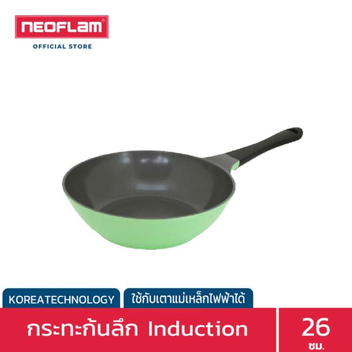 Neoflam กระทะก้นลึก Induction ใช้กับเตาแม่เหล็กไฟฟ้าได้ รุ่น W26 