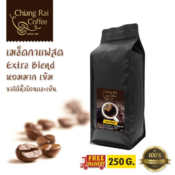 กาแฟคั่วเม็ด Extra blends หอมเข้ม คั่วกลาง