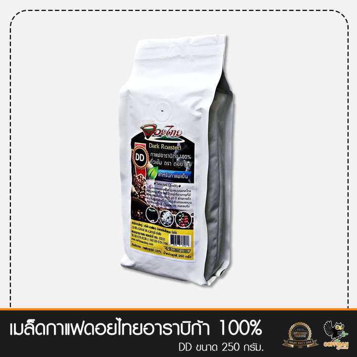 กาแฟคั่วสด ดอยไทย Arabica แท้ 100