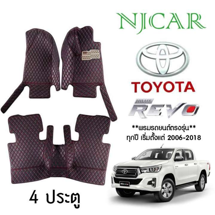 พรมปูรถยนต์ 6D โตโยต้า Toyota hilux REVO 4 ประตู