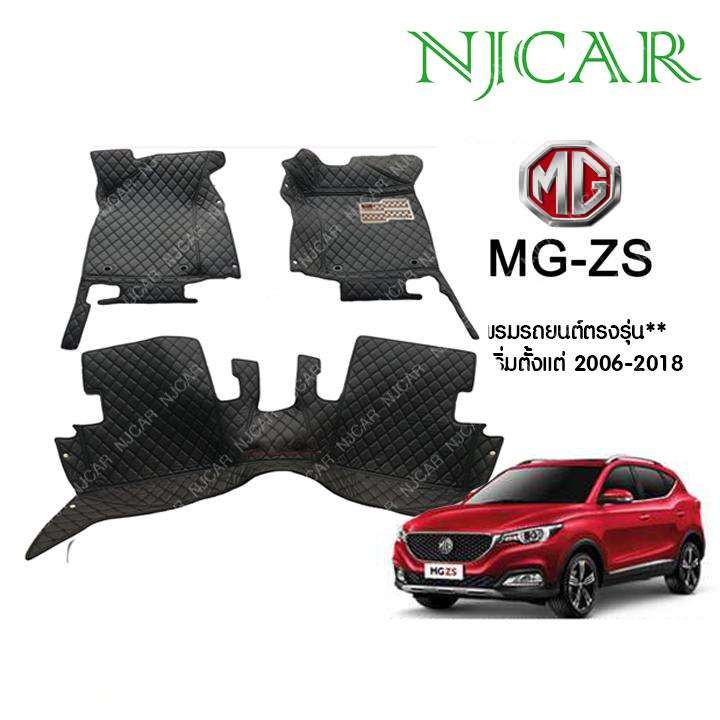 พรมปูรถยนต์ 6D เอ็มจี MG-ZS