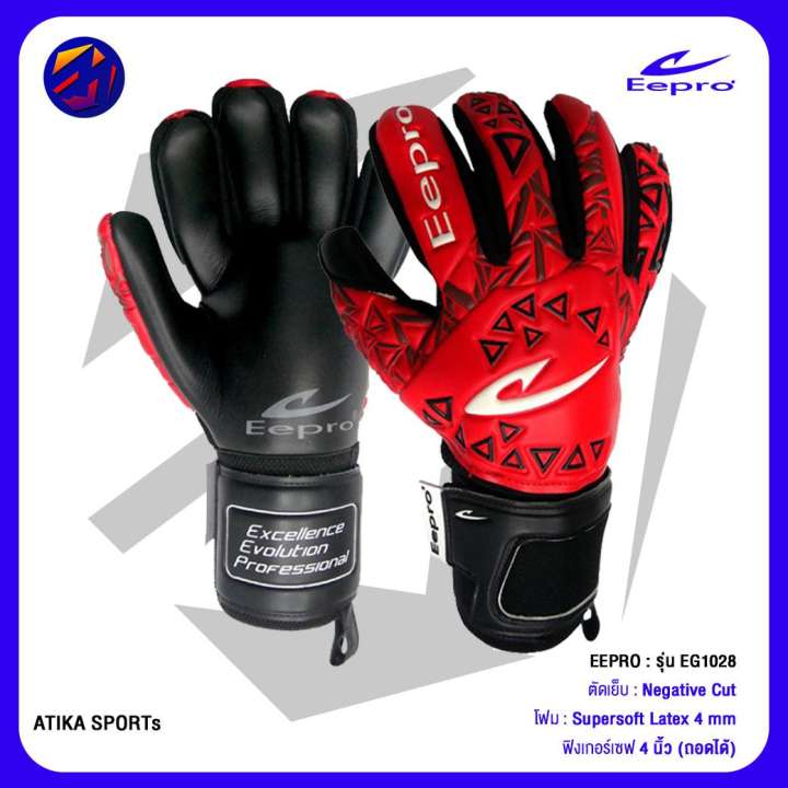 ถุงมือผู้รักษาประตู EEPRO รุ่น EG1028RA