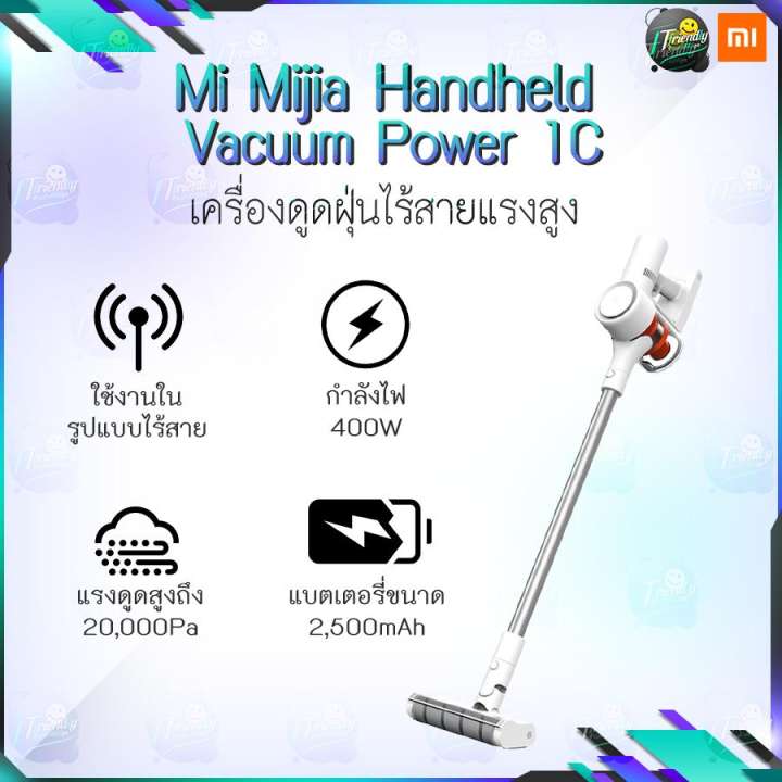 Xiaomi Dreame cordless vacuum cleaner V9 เครื่องดูดฝุ่นไร้สาย